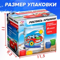 Набор для творчества «Роспись кружки. Крутые тачки», с красками, с кистью, 300 мл