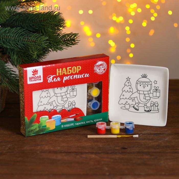 Набор тарелка под раскраску «Пингвин с подарками» краска 3 цв по 2 мл, кисть Набор тарелка под раскраску «Пингвин с подарками» краска 3 цв по 2 мл, кисть
