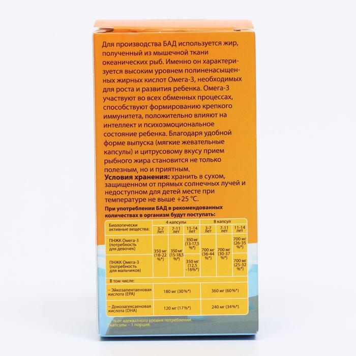 Рыбный жир детский Ми-Ми-Мишки цитрусовый микс, 120 жевательных капсул по 400 мг Рыбный жир детский Ми-Ми-Мишки цитрусовый микс, 120 жевательных капсул по 400 мг