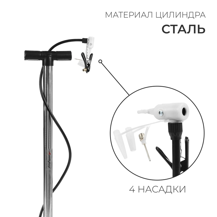 Насос универсальный ONLYTOP, 60 см, 4 насадки