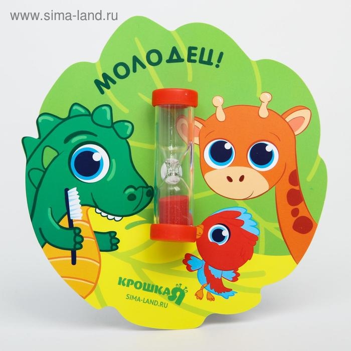 Песочные часы детские для чистки зубов на присоске «Африка», 3 минуты Песочные часы детские для чистки зубов на присоске «Африка», 3 минуты
