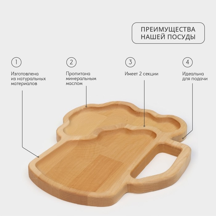 Менажница Adelica для подачи «Пивная кружка», 2 секции, 25×22×1,8 см, пропитано минеральным маслом, в подарочной коробке, берёза Менажница Adelica для подачи «Пивная кружка», 2 секции, 25×22×1,8 см, пропитано минеральным маслом, в подарочной коробке, берёза