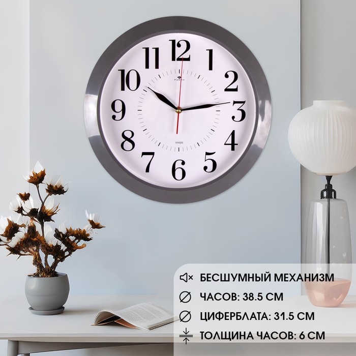 Часы настенные интерьерные "Классика", бесшумные, d-38.5 см, АА