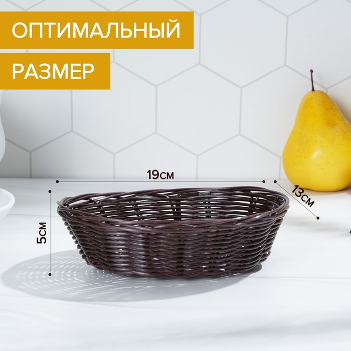 Корзинка для подачи Доляна «Шоко», 18×15×5 см, цвет коричневый Корзинка для подачи Доляна «Шоко», 18×15×5 см, цвет коричневый