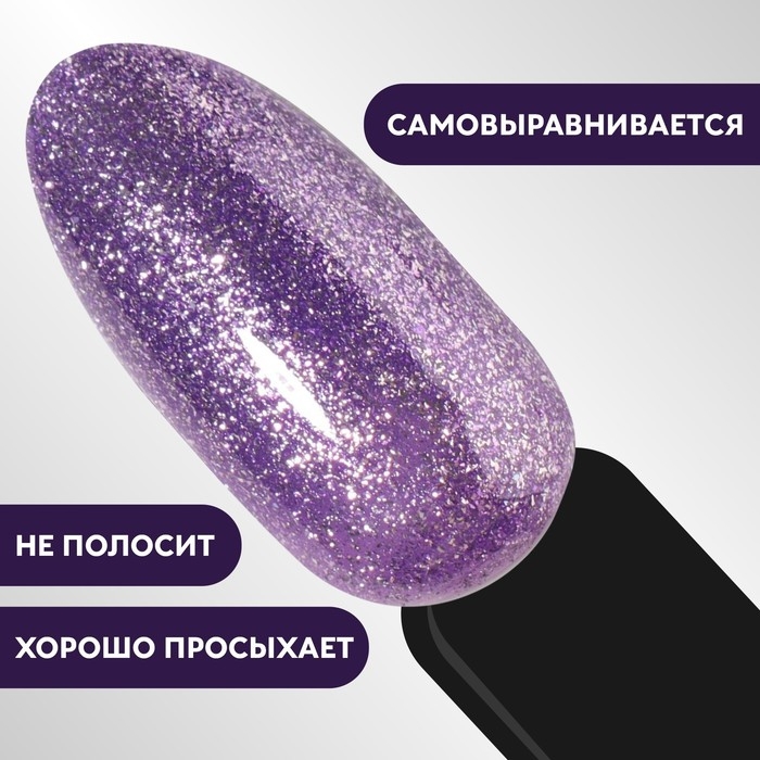 Гель лак для ногтей, «CHROME», шиммерный, 3-х фазный, 8мл, LED/UV, цвет сиреневый (003)