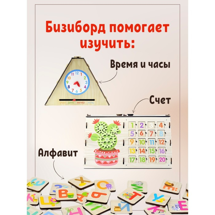 Обучающая доска «Бизиборд. Обучай-ка» Обучающая доска «Бизиборд. Обучай-ка»