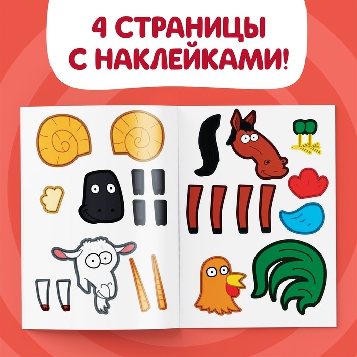 Книжка «Аппликации наклейками. Животные фермы», 12 стр., А5, Синий трактор Книжка «Аппликации наклейками. Животные фермы», 12 стр., А5, Синий трактор
