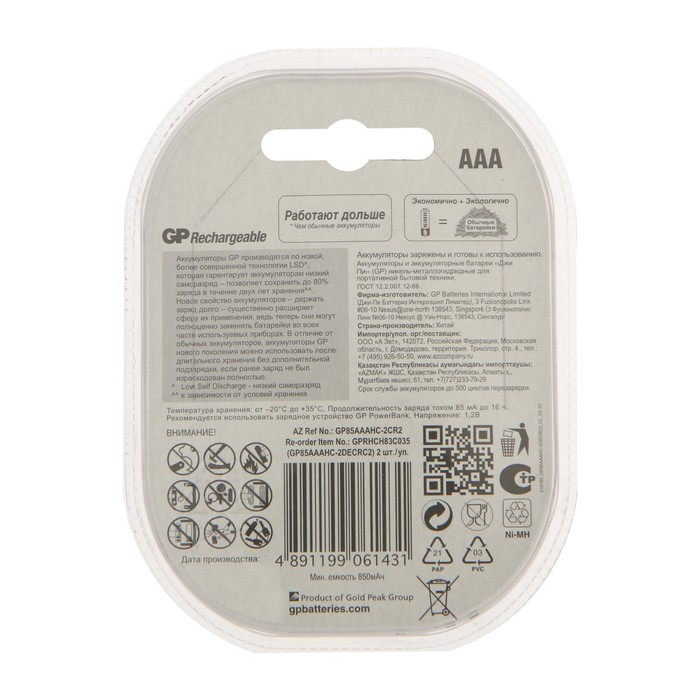 Аккумулятор GP, Ni-Mh, AAA, HR03-2BL, 1.2В, 850 мАч, блистер, 2 шт. Аккумулятор GP, Ni-Mh, AAA, HR03-2BL, 1.2В, 850 мАч, блистер, 2 шт.