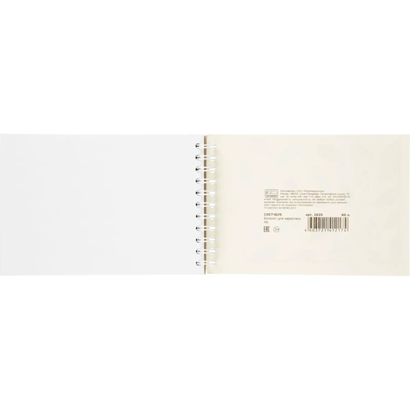 Скетчбук А6,60л,бл.офсет 100гр,бок.спир,жестк.подл.SKETCHBOOK MINI 2620 асс
