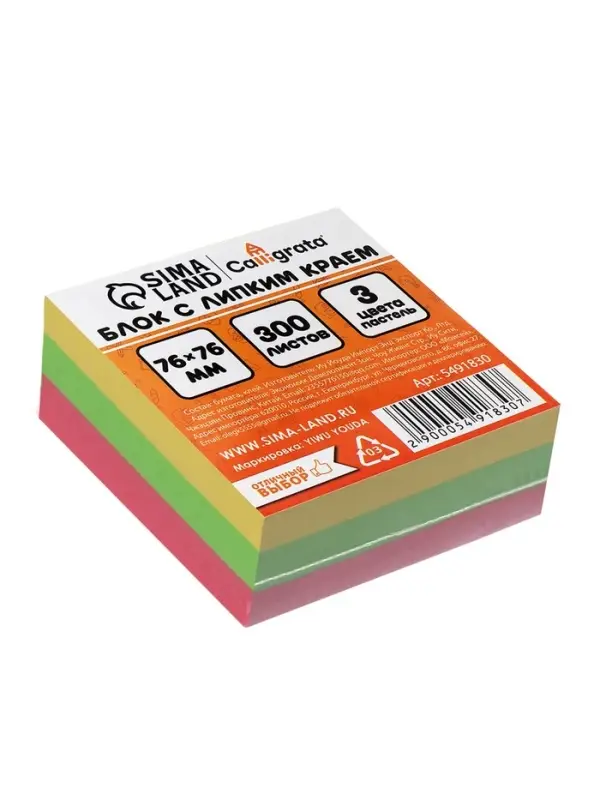 Блок с липким краем, 76&times;76 мм 300 листов, пастель, 3 цвета