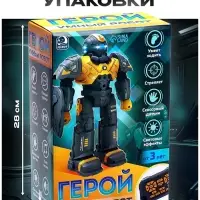 Радиоуправляемый робот &laquo;Герой. Умный робот&raquo;, звуковые и световые эффекты, цвет золотой