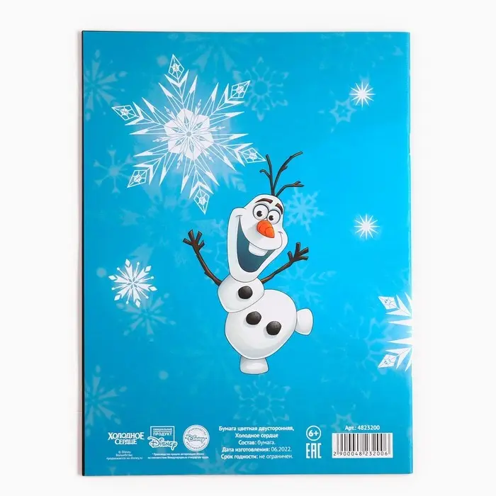 Цветная бумага, А4, 16 листов, 16 цветов, немелованная, двусторонняя, на скрепке, 48 г/м&sup2;, &laquo;Холодное сердце&raquo;