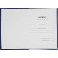 Журнал учета путевых листов Attache А4,блок офсет 96л бумвинил