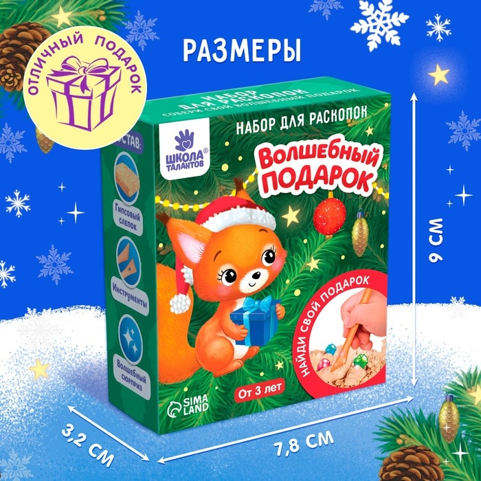 Набор для раскопок «Волшебный подарок» Набор для раскопок «Волшебный подарок»