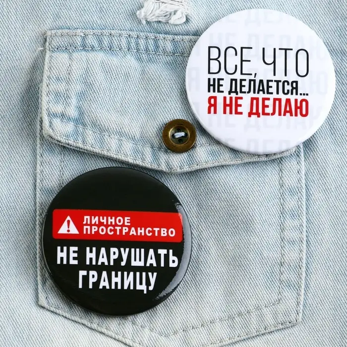 Значок закатной «Оскорбительный» d=56мм МИКС Значок закатной «Оскорбительный» d=56мм МИКС