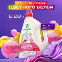 Гель для стирки COLOR SYNERGETIC 2.28 л