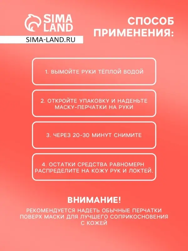 Маска-перчатки для рук, питательная, омолаживающая