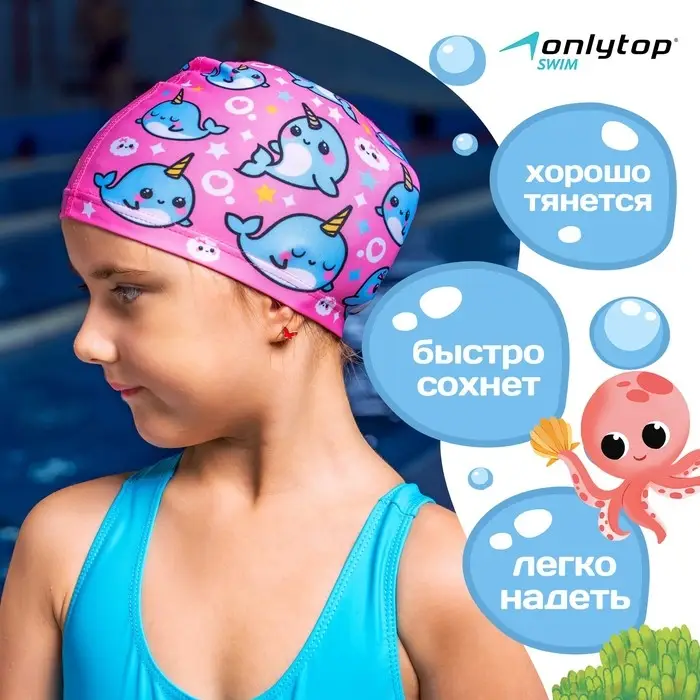 Шапочка для плавания детская ONLYTOP &laquo;Нарвалы&raquo;, тканевая, обхват 46-52 см