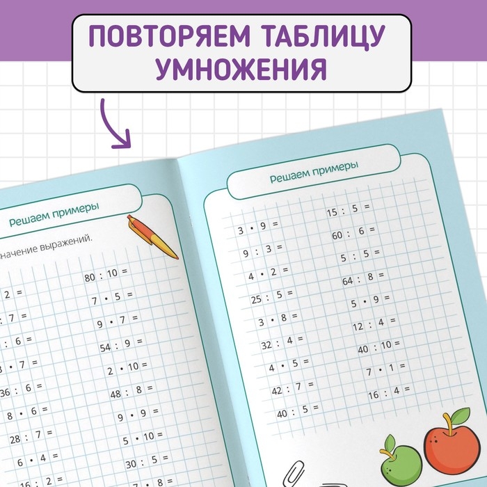 Книги набор «Тренажёры по таблице умножения», 6 шт. по 12 стр. Книги набор «Тренажёры по таблице умножения», 6 шт. по 12 стр.