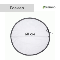 Сетка москитная на бочку, с затяжкой, d = 60 см, Greengo