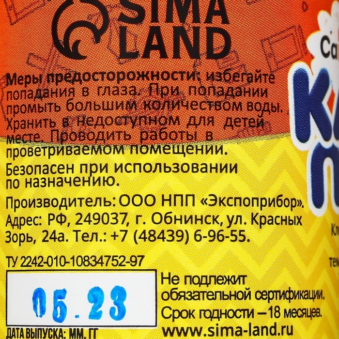 Клей ПВА 150г Calligrata, с дозатором