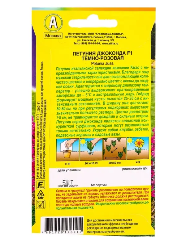 Семена цветов Петуния Джоконда F1 темно-розовая (драже в пробирке) С. Farao, Ц/П,5 шт. Семена цветов Петуния Джоконда F1 темно-розовая (драже в пробирке) С. Farao, Ц/П,5 шт.