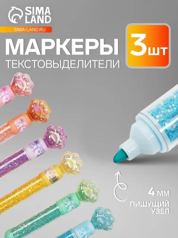 Набор маркеров-текстовыделителей &laquo;Лапки блеск&raquo;, 3 цвета, скошенный наконечник, узел 4 мм, МИКС