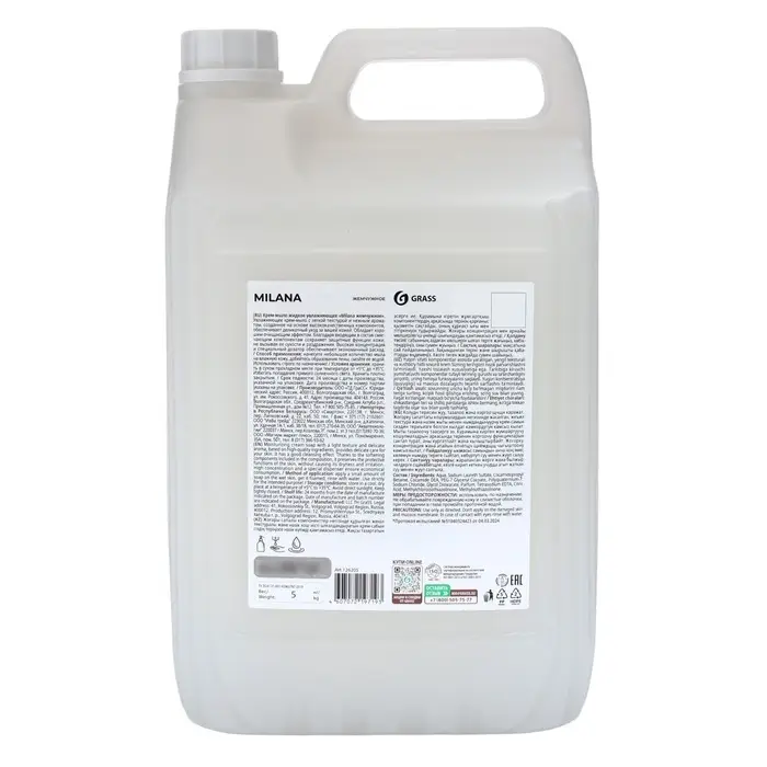 Жидкое крем-мыло Grass Milana &laquo;Жемчужное&raquo;, 5 л