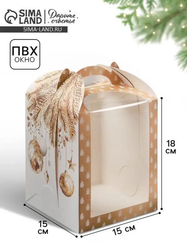 Складная коробка под маленький торт &laquo;Новый год: Золотые шары&raquo;, 15&times;15&times;18 см