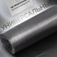 Мешки для мусора в рулоне UPAK LAND 60 л, чёрные, ПНД, 9 мкм, 30 шт., 50&times;80 см