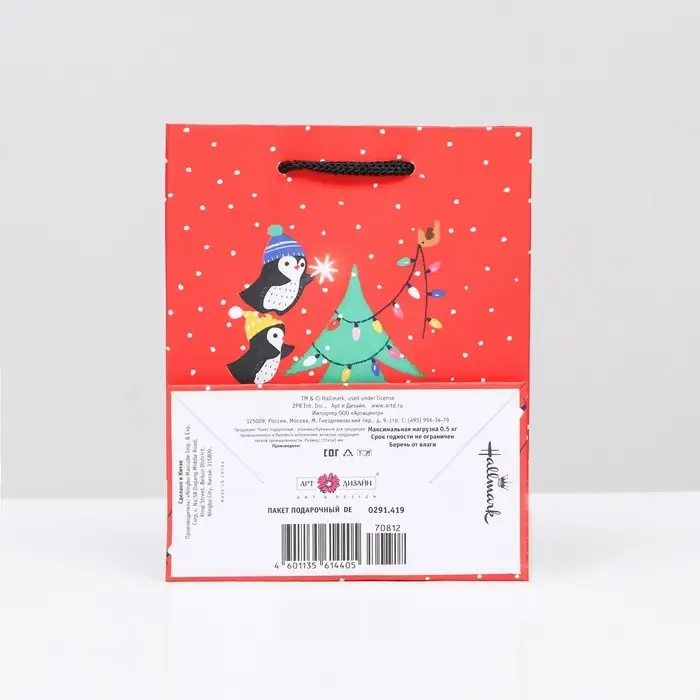Пакет подарочный "Пингвины на ёлке", 11,5 х 14,5 х 6,5 см.