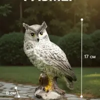 Садовая фигура из гипса &laquo;Сова полярная&raquo;, 17&times;11&times;8 см