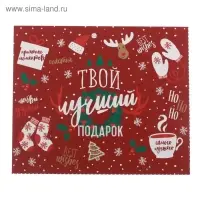 Упаковка для кондитерских изделий &laquo;Твой лучший подарок&raquo;, 20 х 17 х 6 см