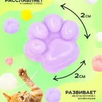 Сквиш антистресс - игрушка Funny toys &laquo;Мяк-жмяк. Лапка&raquo;, набор 50 шт.