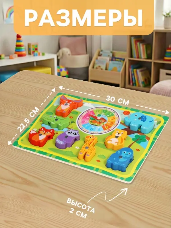 Деревянный сортер для детей &laquo;Животные&raquo;