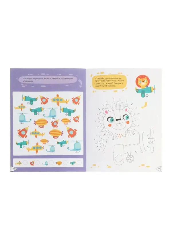 Книга детская с заданиями &laquo;Активити для малышей&raquo;, 16 стр.