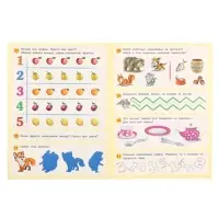 Книга для детей 3 лет &laquo;50 развивающих заданий&raquo;