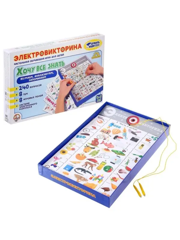 Электровикторина Десятое Королевство &laquo;Хочу всё знать&raquo;, 4-7 лет