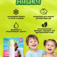 Бальзам для губ детский Ми-Ми-Мишки зимняя забота со вкусом бабл-гам, 4.2 г