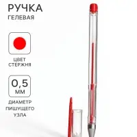 Ручка гелевая Calligrata, красный стержень, узел 0.5 мм