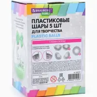 Пластиковые шары для поделок, заготовки 8 см, 5 шт.