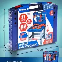 Игровой модуль в чемодане &laquo;Умелец Я&raquo;, 69 элементов, со звуковыми эффектами, работает от батареек