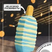 Копилка для денег &laquo;Подтаявшее эскимо&raquo;, керамика, 8.2&times;3.8&times;15.5 см
