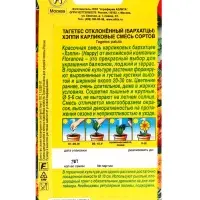 Семена цветов Бархатцы Хэппи карликовые, смесь сортов С. Floranova Цветущий балкон, Ц/П,7 шт. 10945 Семена цветов Бархатцы Хэппи карликовые, смесь сортов С. Floranova Цветущий балкон, Ц/П,7 шт. 10945