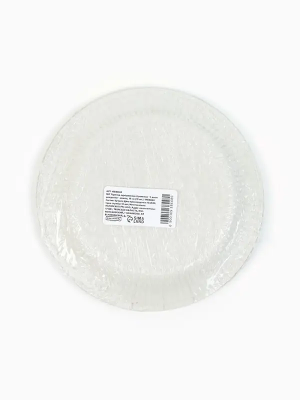 МП Тарелка одноразовая бумажная "С днем рождения" золото, 18 см (10 шт.)