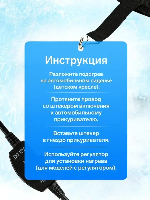 Накидка с подогревом TORSO, 12 В, регулятор, провод 120 см, иск. мех, черный