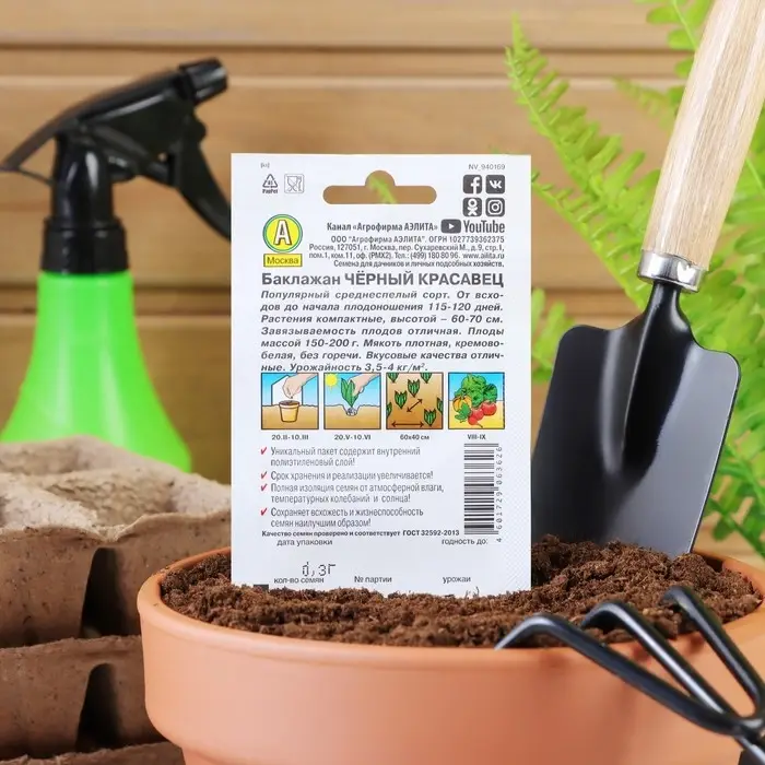 Семена Баклажан  Семена Баклажан "Черный красавец", "Лидер", 0,1 гр.,