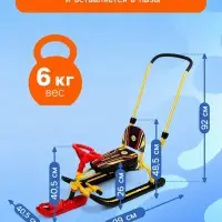 Снегокат &laquo;Twiny 2+&raquo; Спортивный, со спинкой, с родительской ручкой, жёлтый, TW2+/S Nika