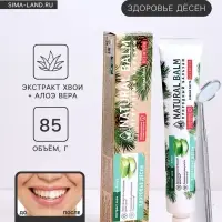Зубная паста с Алоэ, здоровье дёсен, 85 г