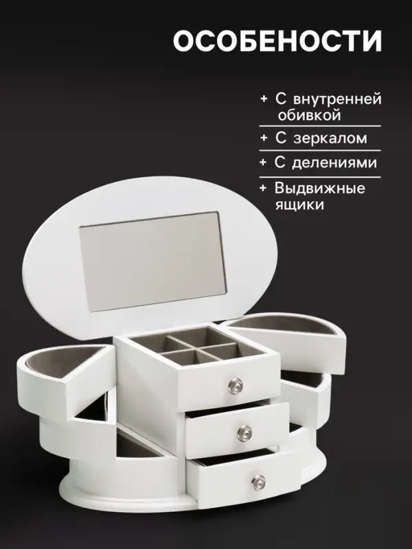 Шкатулка для украшений &laquo;Веер с раздвижными ящиками&raquo;, дерево, 26.3&times;14.2&times;13 см